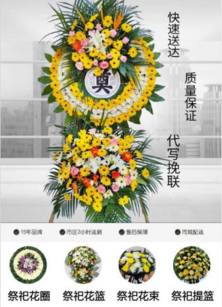 湖北十堰市丹江口市盐池河镇花圈代送